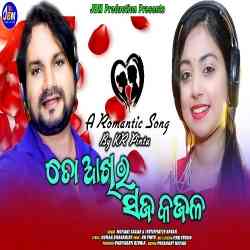 To Akhira Saja Kajala